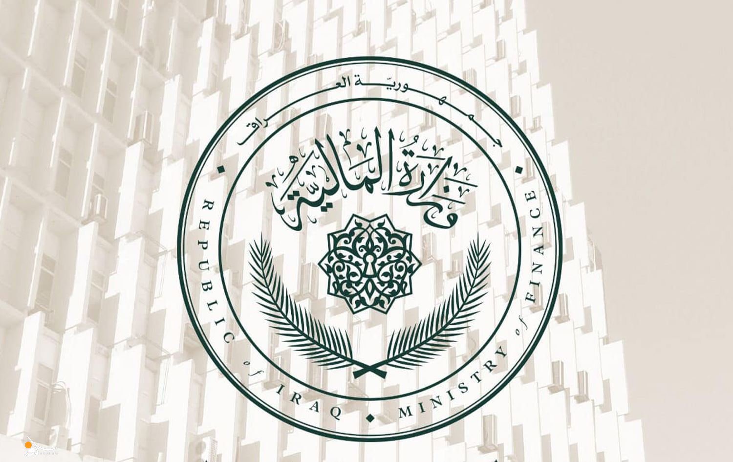 المالية: الأموال المسحوبة من الرشيد والرافدين لا تمثل ودائع المواطنين