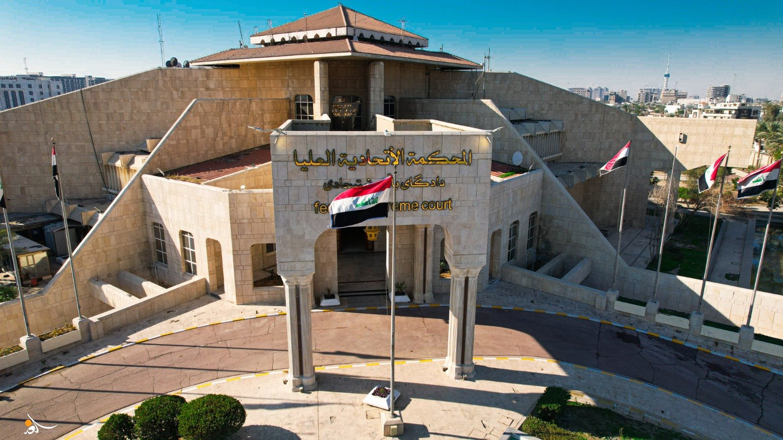 قانوني يفصَّل لـ"الغد برس" آلية استقالة وتقاعد قضاة المحكمة الاتحادية
