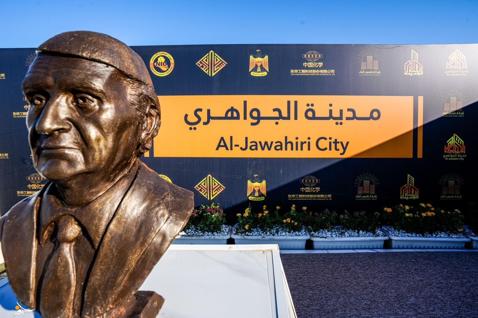 الإعمار: عملية البيع انطلقت في مدينة الجواهري وسعر المتر 900 ألف دينار