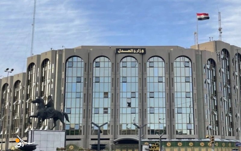 العدل تكسب دعوى قضائية دولية وتجنب العراق دفع التعويضات المالية