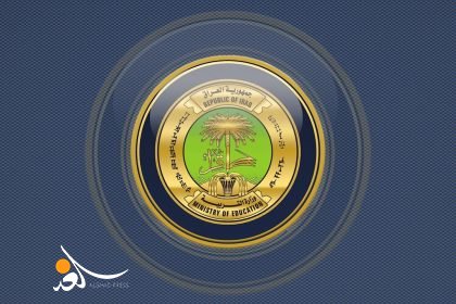 التربية تقرر إيقاف النقل والتنسيب والتكليف  إلى ما بعد امتحانات نصف السنة