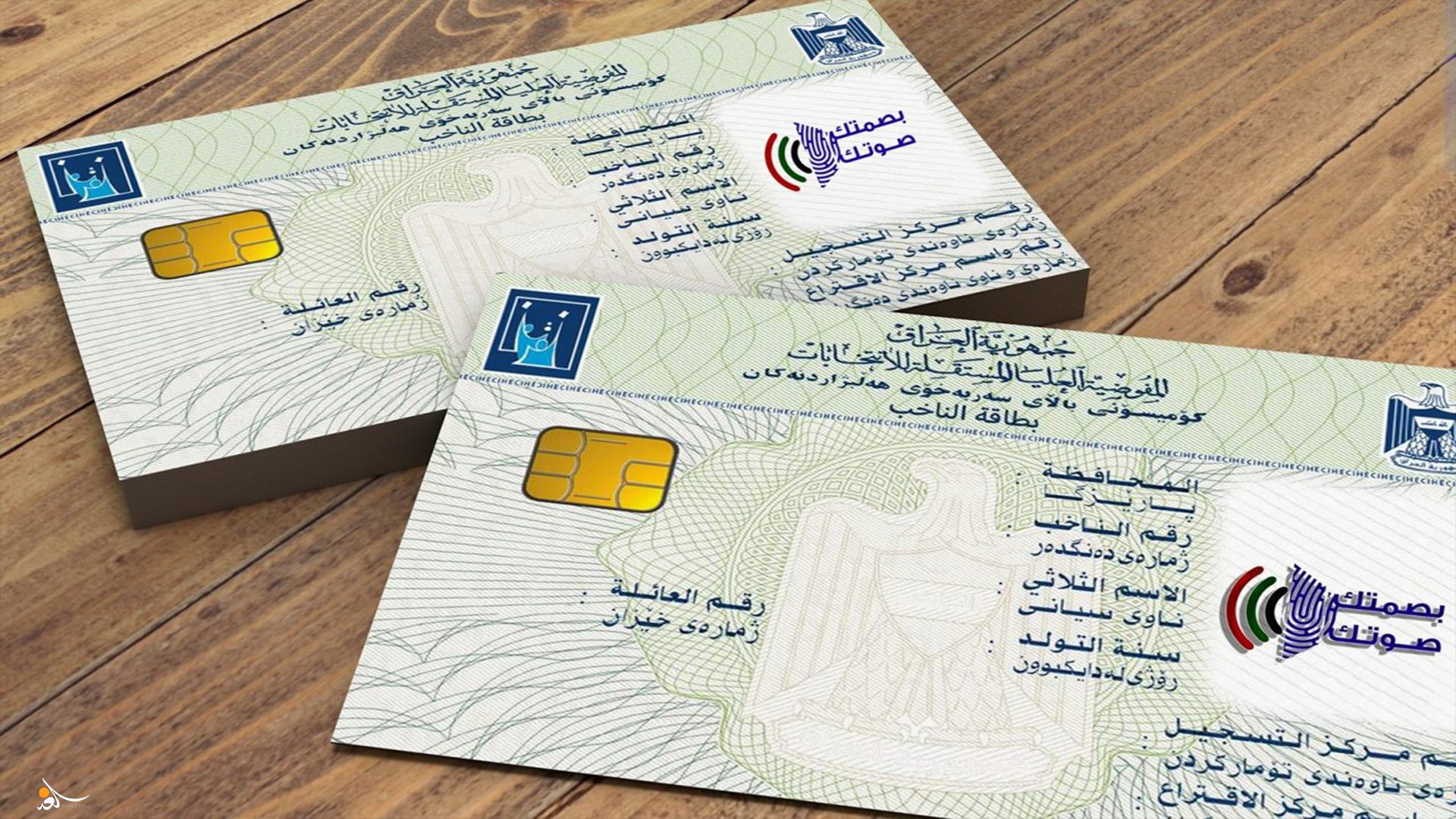 مفوضية الانتخابات: الوجبة الأولى من بطاقات الناخبين ستصل قريباً