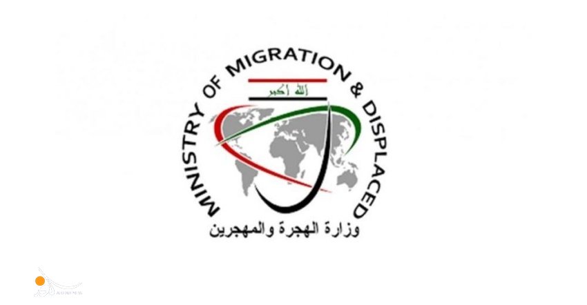 الهجرة تربط صرف منحة العودة بإقرار موازنة 2025