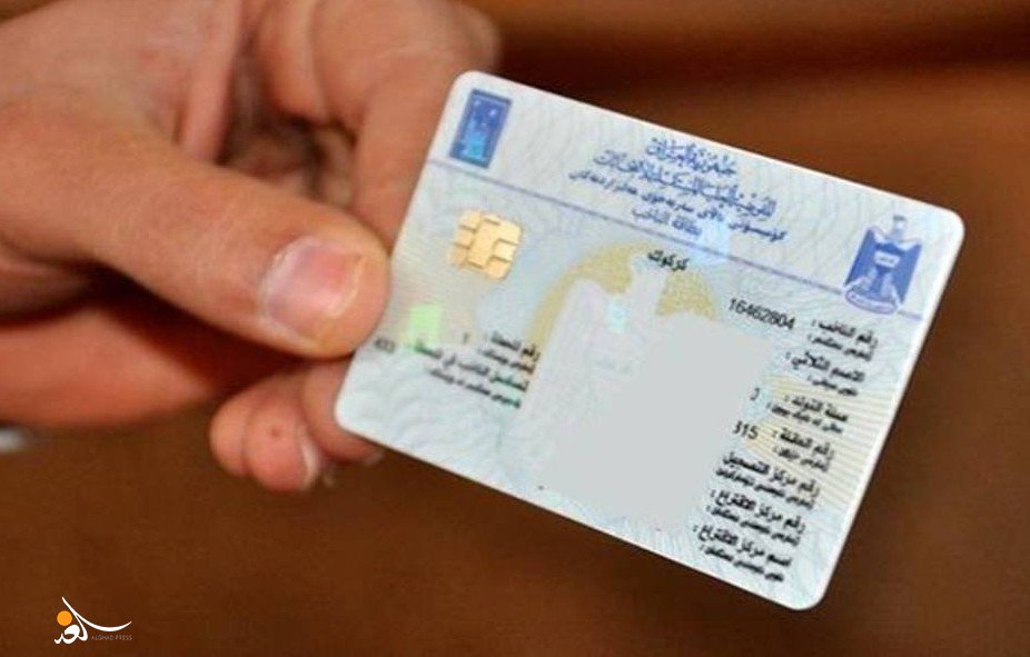 المفوضية تجدد التأكيد: بطاقة الناخب تُستَخدم من قبل صاحبها "حصراً"