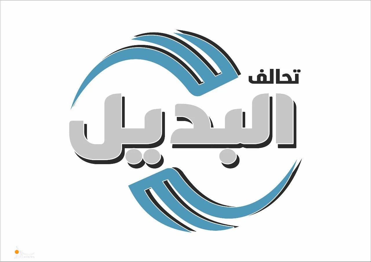 حركة المثقف العراقي تعلن انسحابها من تحالف البديل