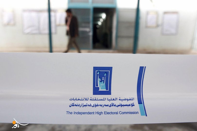 المفوضية: الصمت الانتخابي يبدأ في الساعة السابعة صباحاً بيوم الثامن من تشرين الثاني المقبل